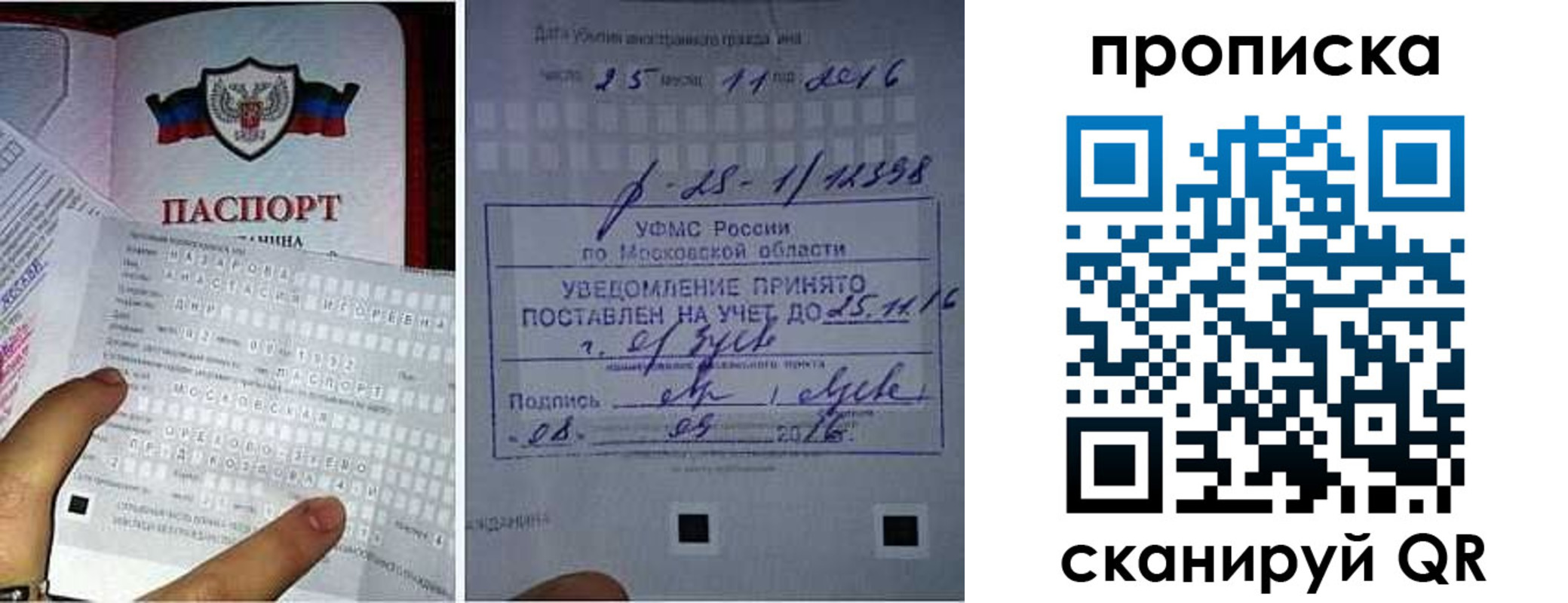 регистрация в Трёхгорном