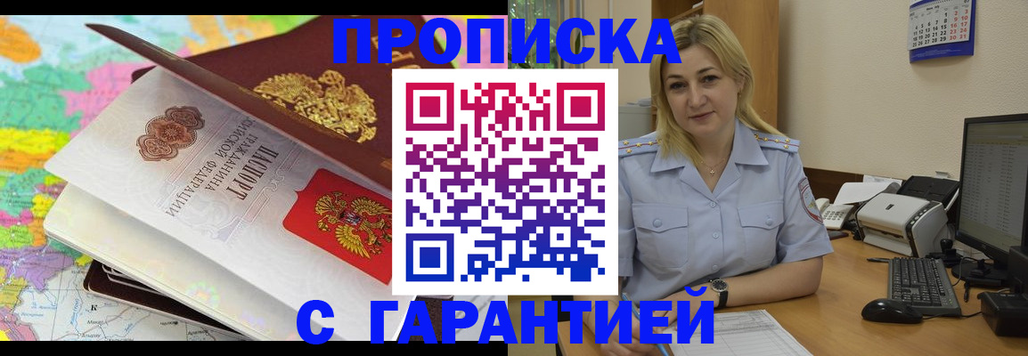 временная регистрация адрес в Трёхгорном