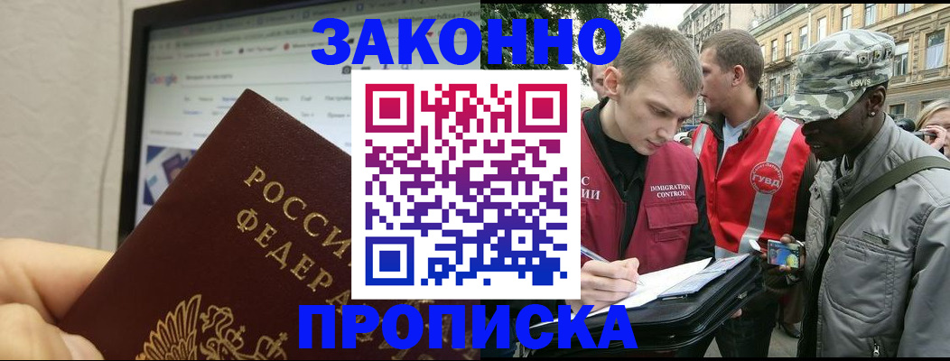 временная регистрация 2025 в Трёхгорном
