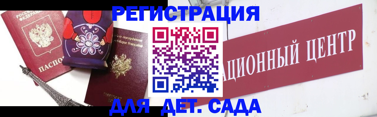 временная регистрация для школы в Трёхгорном