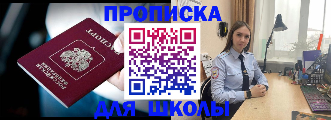 прописка в Трёхгорном