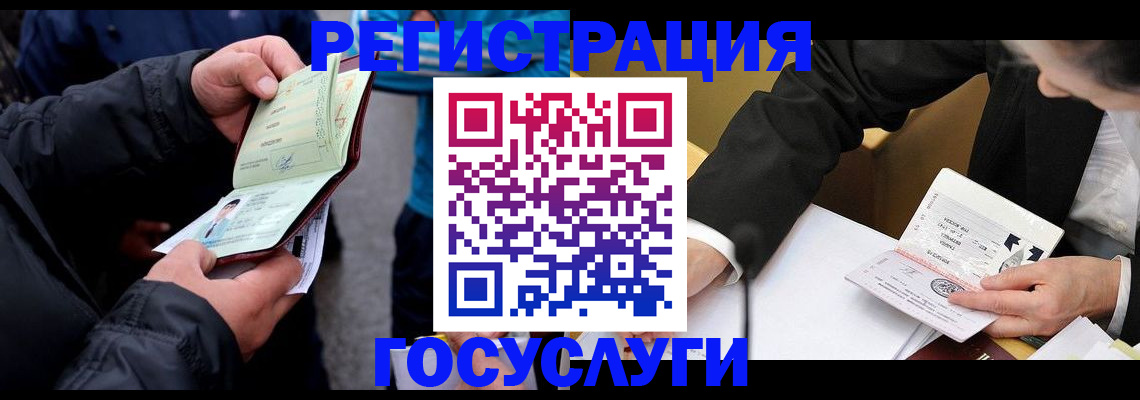 регистрация для дет. сада в Трёхгорном