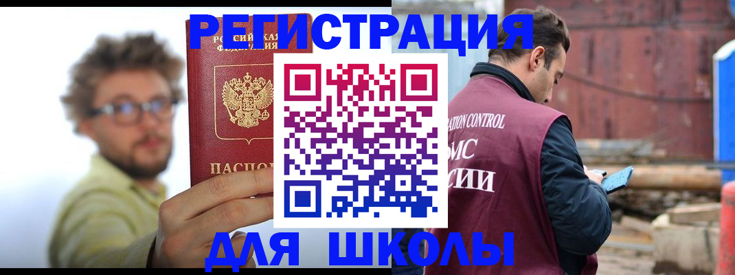 прописка штамп в Трёхгорном