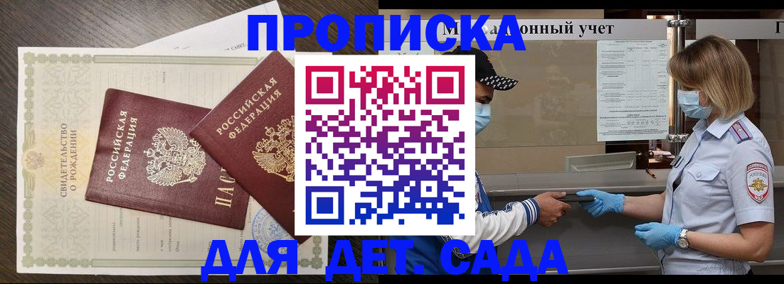 временная регистрация адрес в Трёхгорном