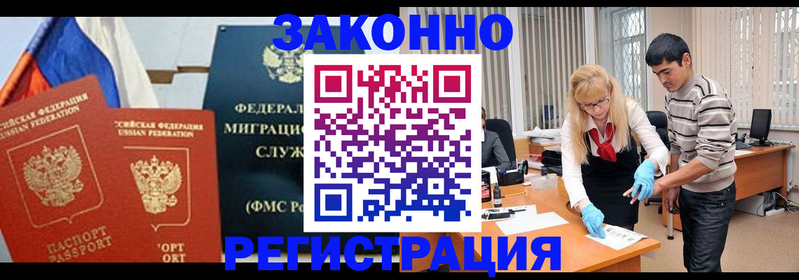 прописка паспорт в Трёхгорном